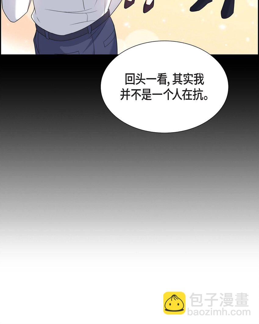 《不亲切的婚姻生活》37 我不想错过美好的时间 第8页