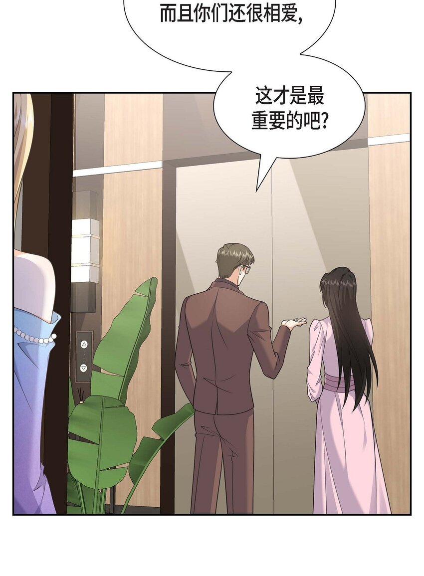 《不亲切的婚姻生活》43 假结婚的事被发现 第12页