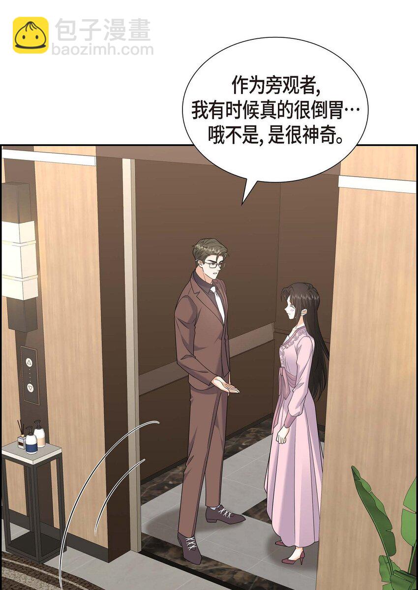 《不亲切的婚姻生活》43 假结婚的事被发现 第15页