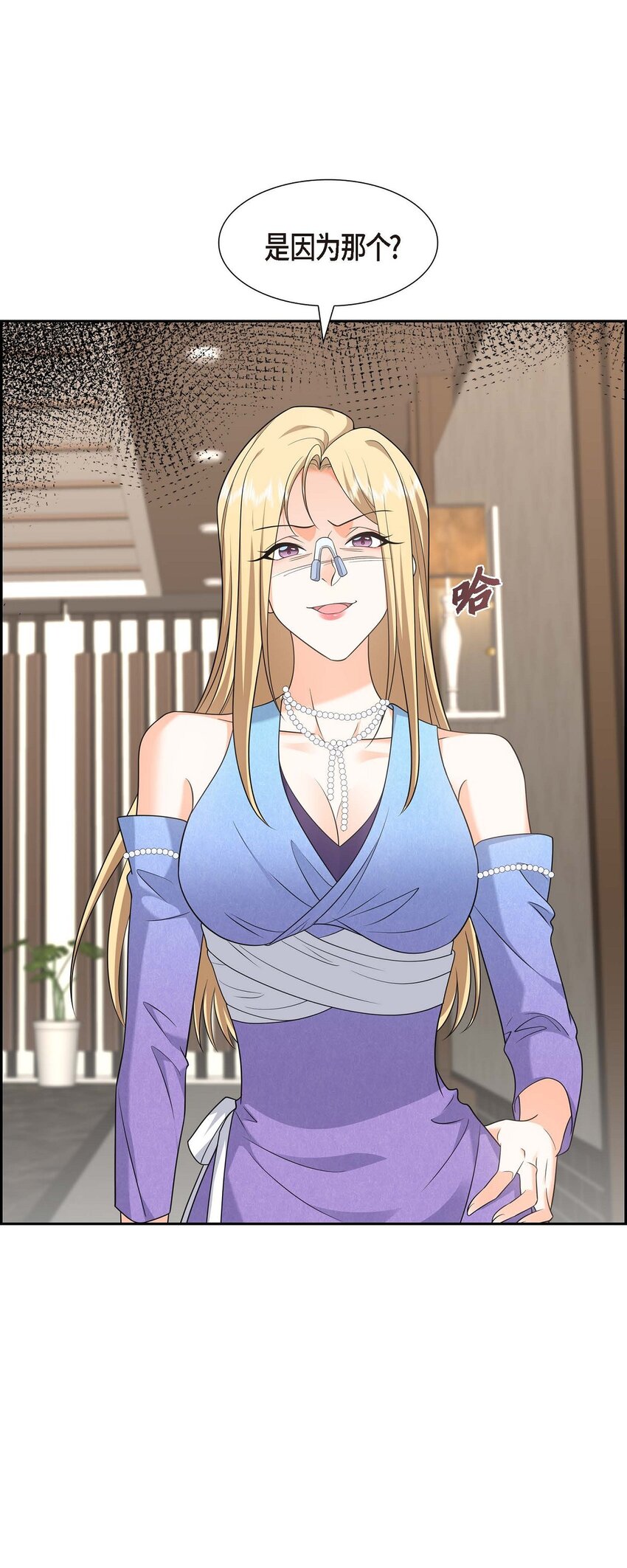 《不亲切的婚姻生活》43 假结婚的事被发现 第17页