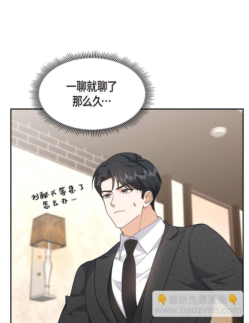《不亲切的婚姻生活》43 假结婚的事被发现 第19页
