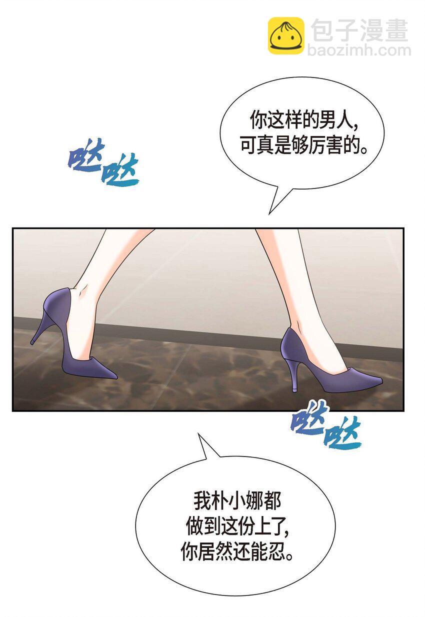 《不亲切的婚姻生活》43 假结婚的事被发现 第22页