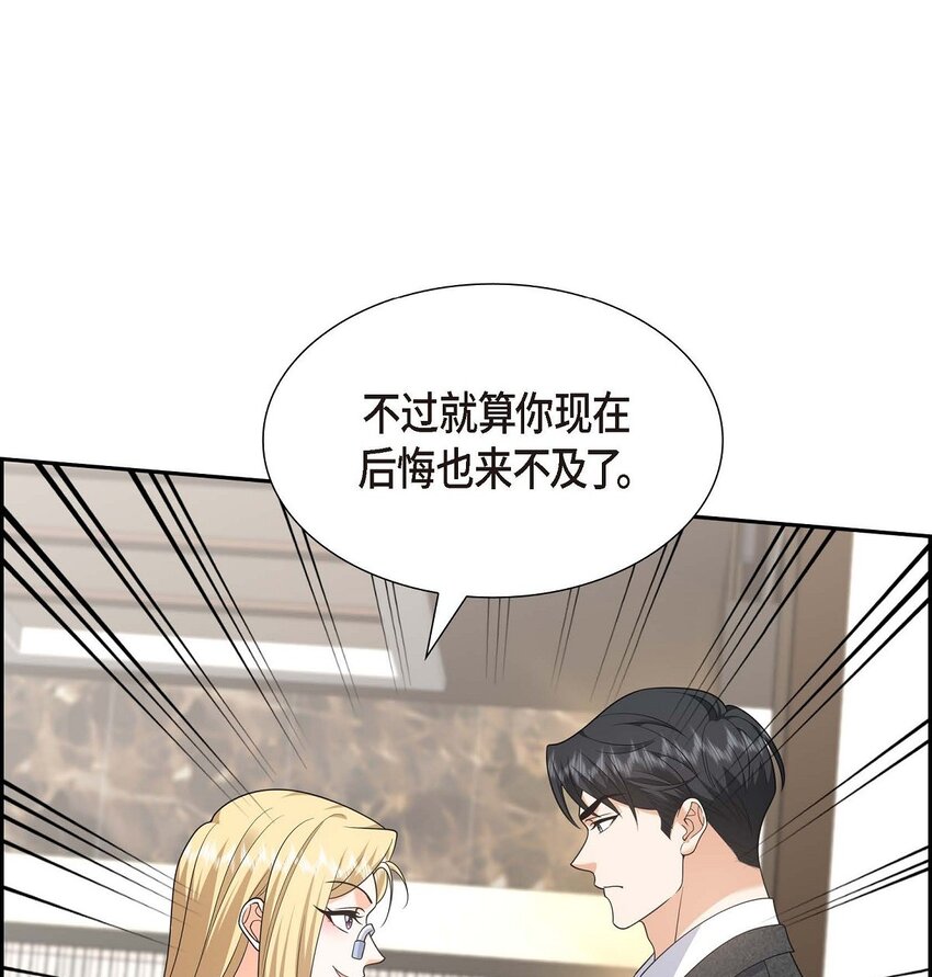 《不亲切的婚姻生活》43 假结婚的事被发现 第23页