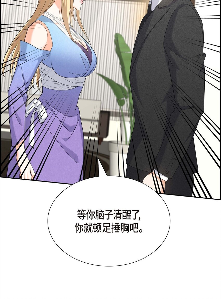 《不亲切的婚姻生活》43 假结婚的事被发现 第24页