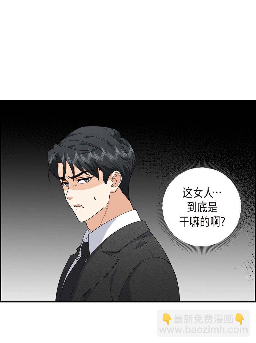 《不亲切的婚姻生活》43 假结婚的事被发现 第27页