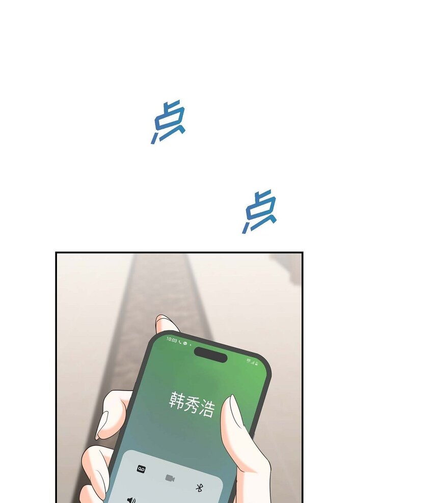 《不亲切的婚姻生活》43 假结婚的事被发现 第28页