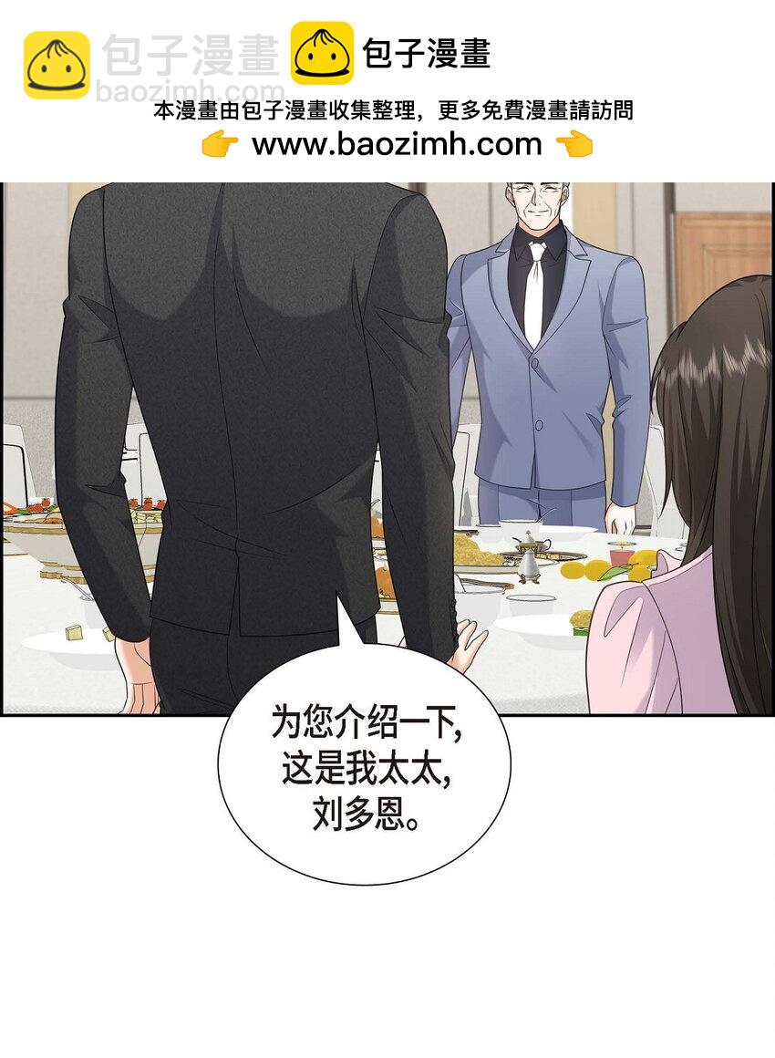 《不亲切的婚姻生活》43 假结婚的事被发现 第2页