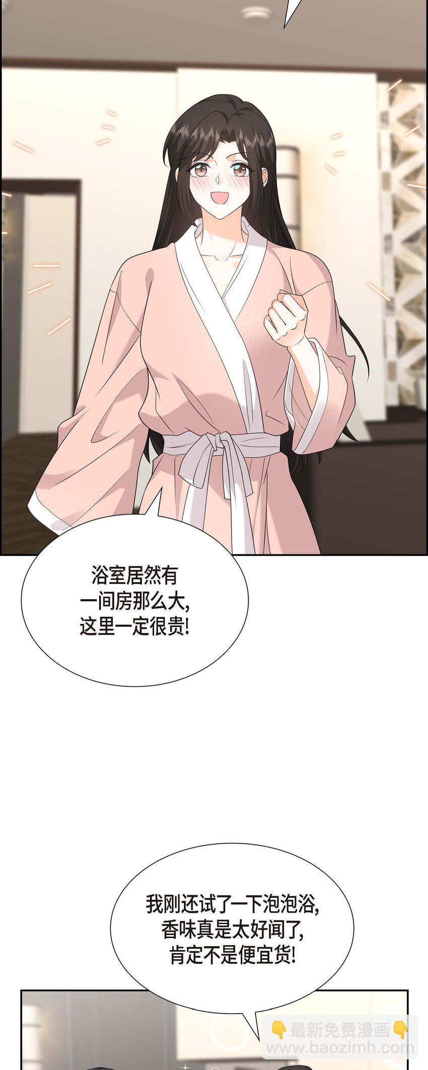 《不亲切的婚姻生活》43 假结婚的事被发现 第34页