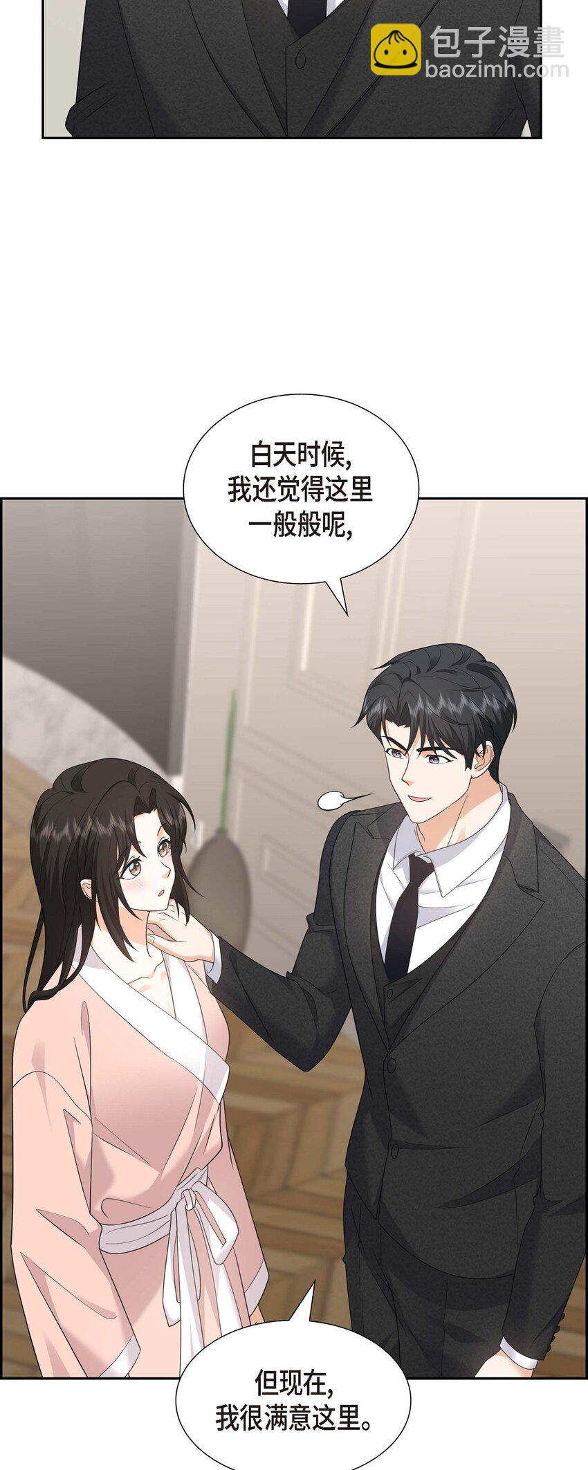 《不亲切的婚姻生活》43 假结婚的事被发现 第37页