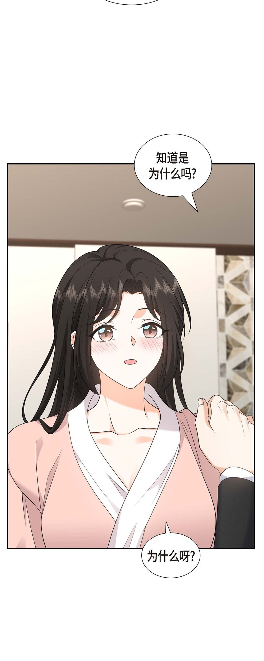 《不亲切的婚姻生活》43 假结婚的事被发现 第38页