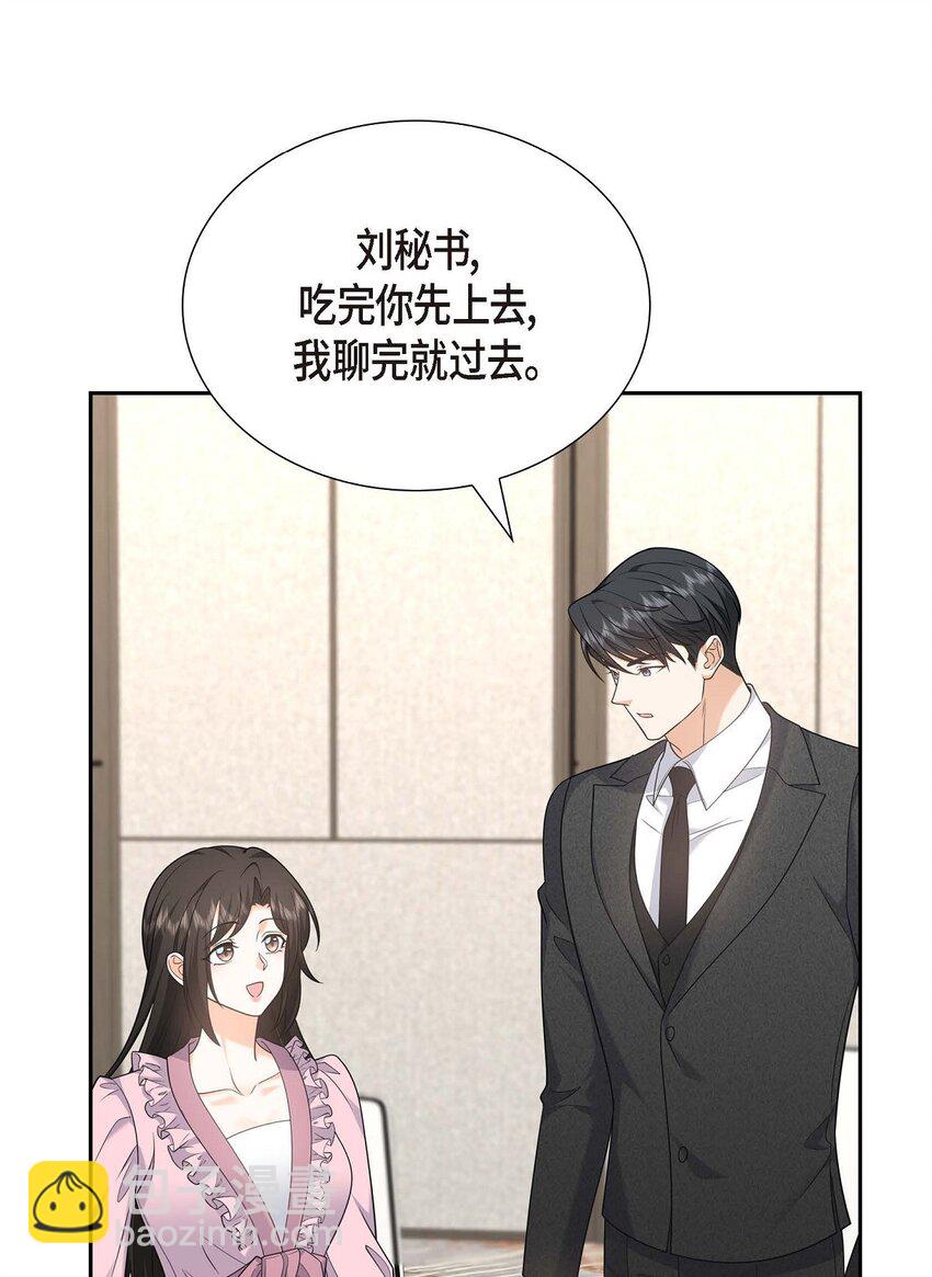 《不亲切的婚姻生活》43 假结婚的事被发现 第3页