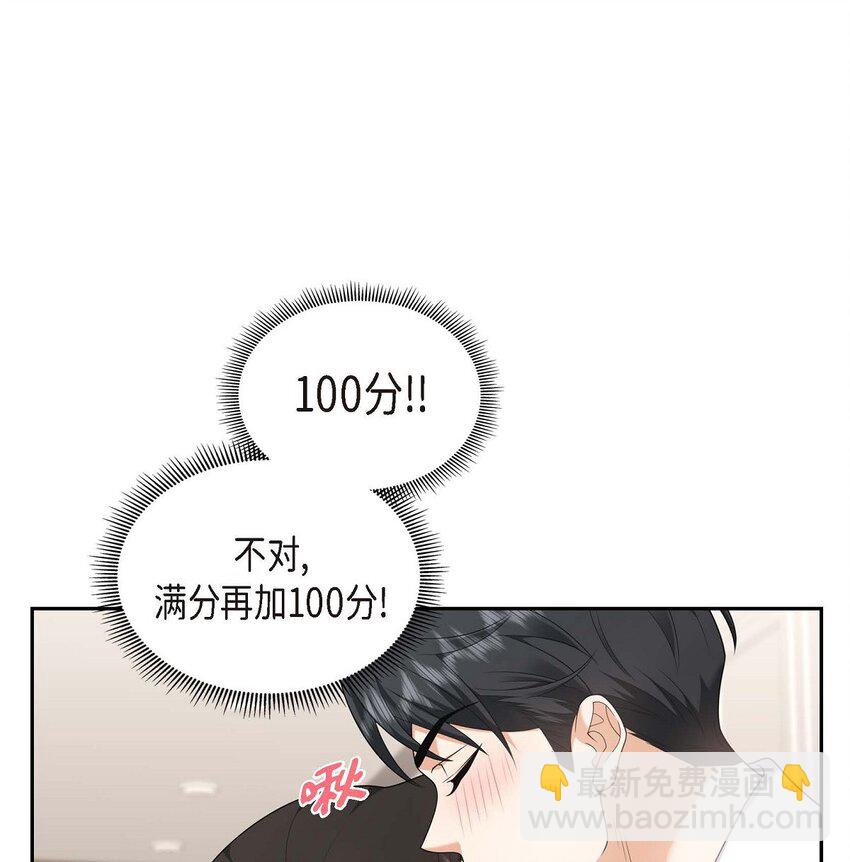 《不亲切的婚姻生活》43 假结婚的事被发现 第41页