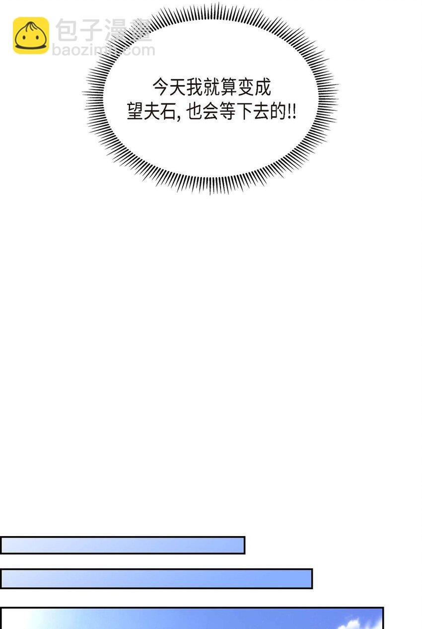 《不亲切的婚姻生活》43 假结婚的事被发现 第43页