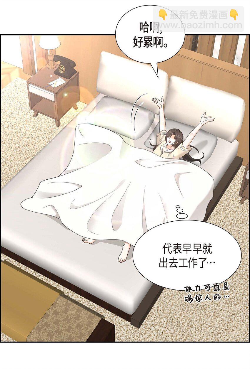 《不亲切的婚姻生活》43 假结婚的事被发现 第45页