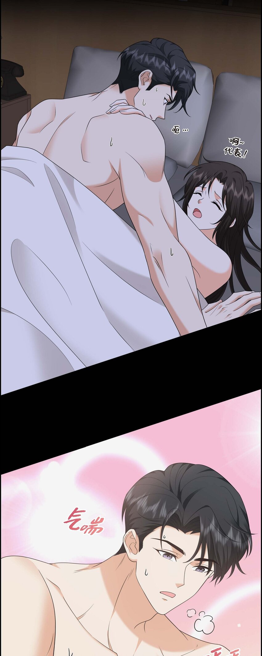 《不亲切的婚姻生活》43 假结婚的事被发现 第47页