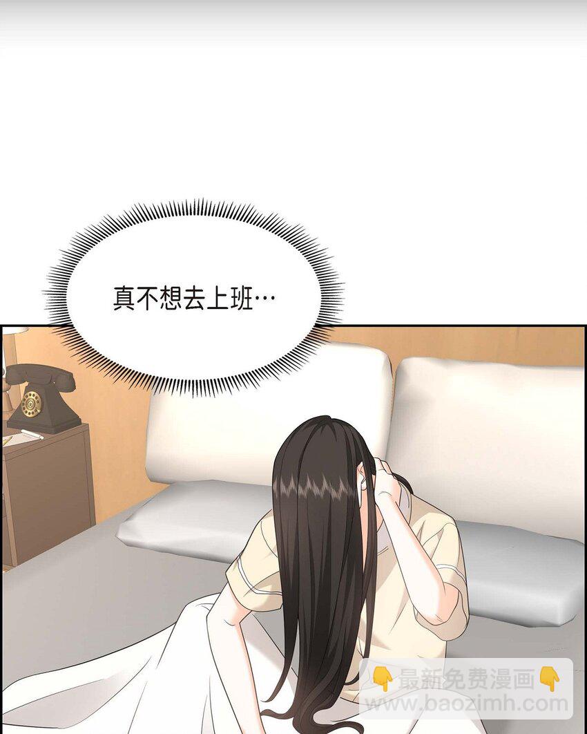 《不亲切的婚姻生活》43 假结婚的事被发现 第49页