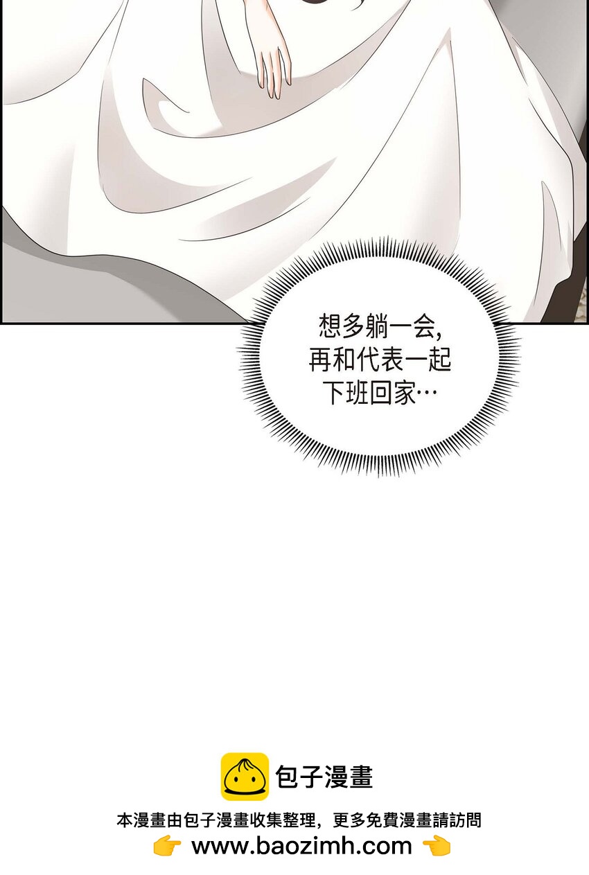 《不亲切的婚姻生活》43 假结婚的事被发现 第50页