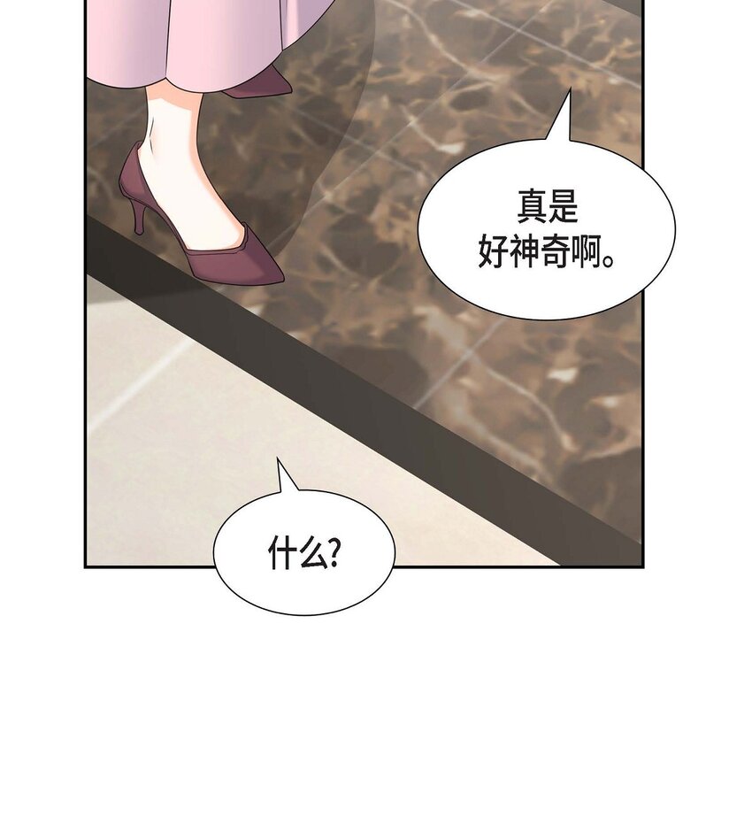 《不亲切的婚姻生活》43 假结婚的事被发现 第7页