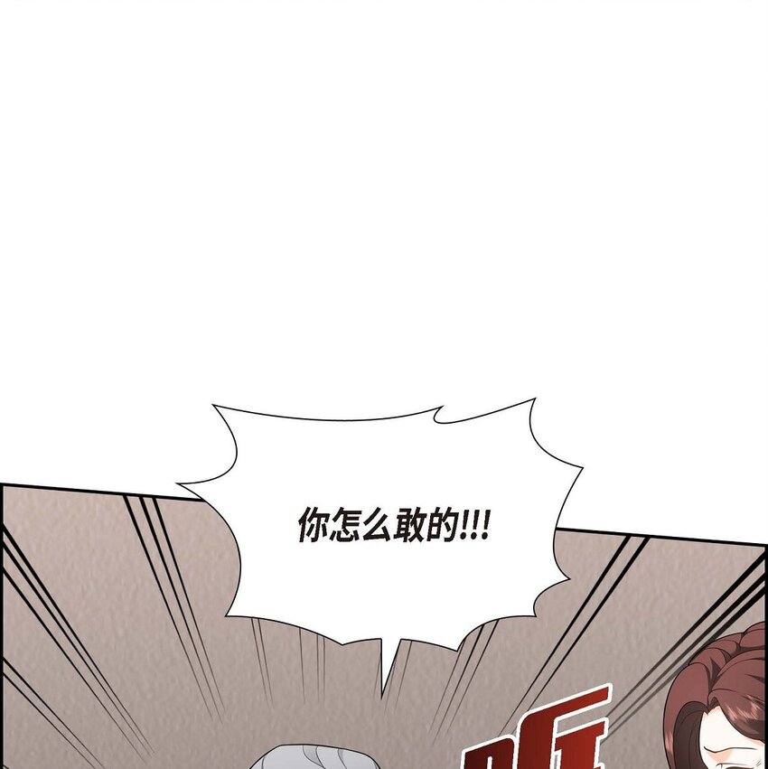 《不亲切的婚姻生活》44 绝对不会原谅的！ 第10页