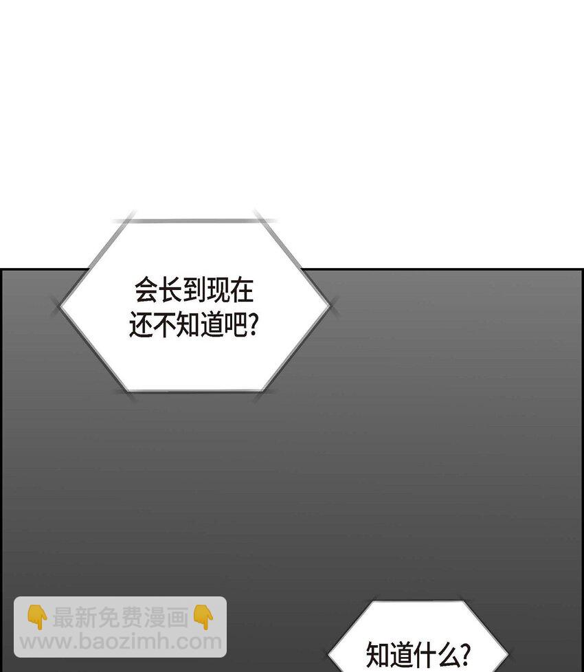 《不亲切的婚姻生活》44 绝对不会原谅的！ 第17页