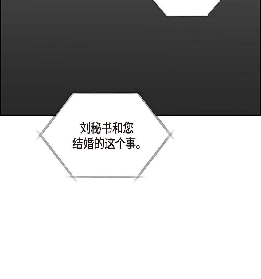《不亲切的婚姻生活》44 绝对不会原谅的！ 第18页
