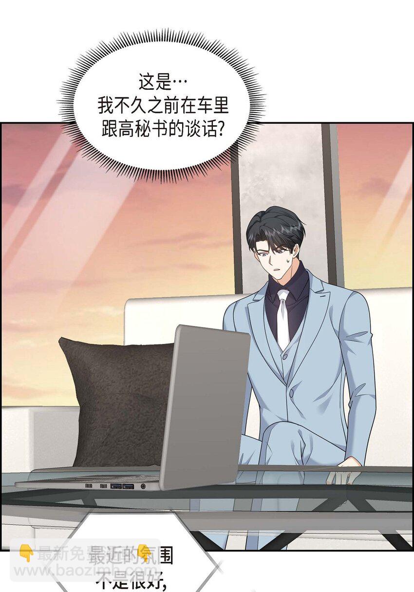 《不亲切的婚姻生活》44 绝对不会原谅的！ 第19页