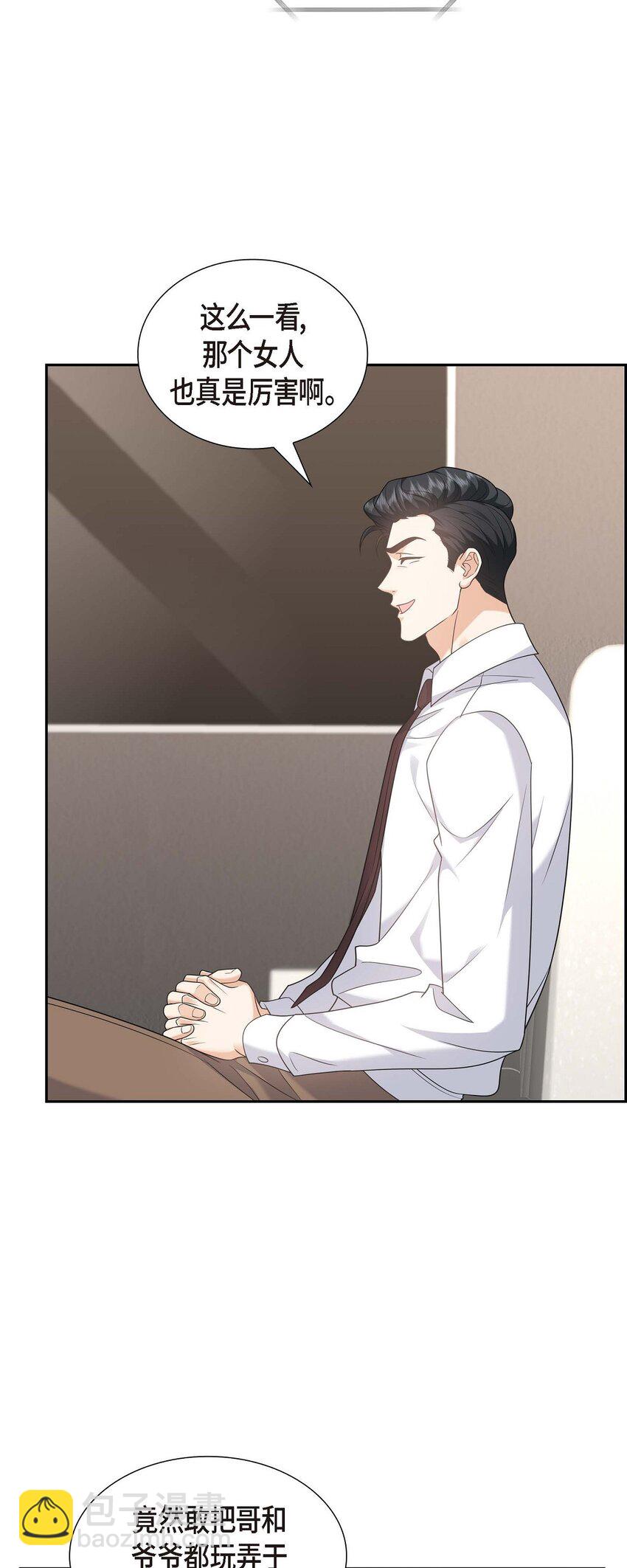 《不亲切的婚姻生活》44 绝对不会原谅的！ 第22页
