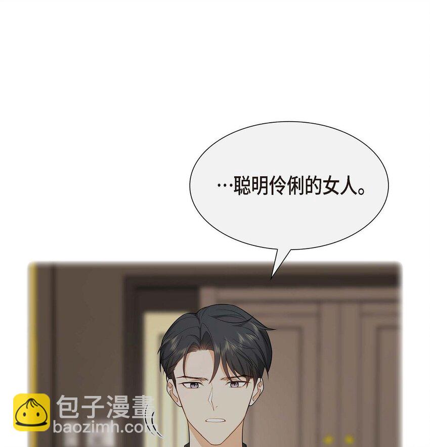 《不亲切的婚姻生活》44 绝对不会原谅的！ 第24页
