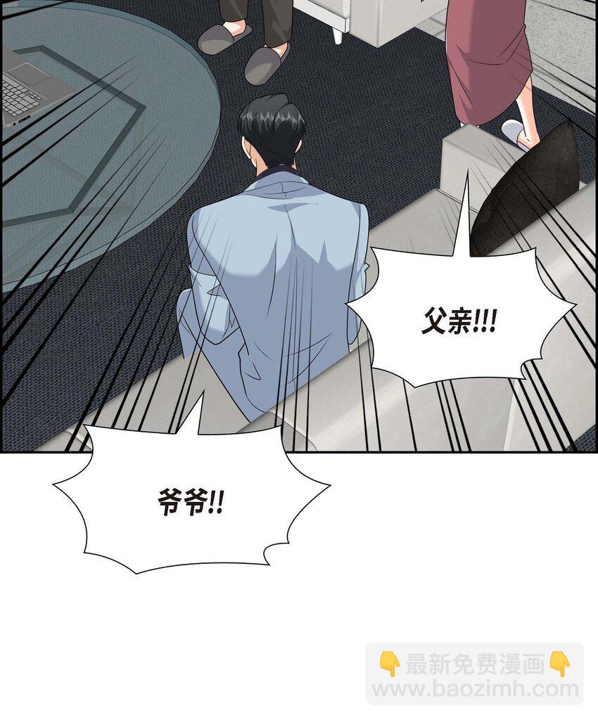 《不亲切的婚姻生活》44 绝对不会原谅的！ 第27页