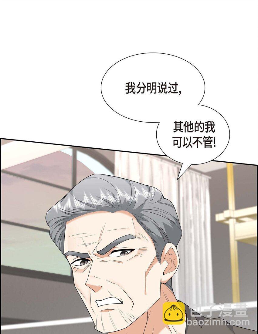 《不亲切的婚姻生活》44 绝对不会原谅的！ 第28页