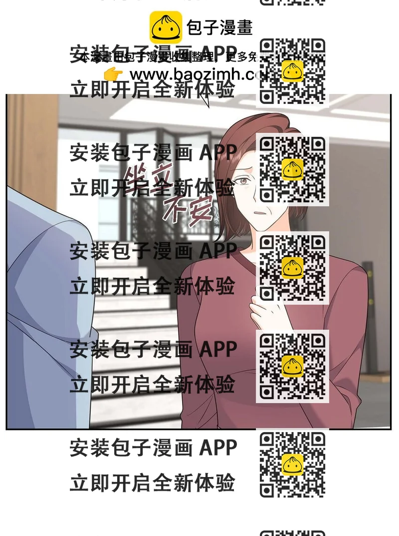 《不亲切的婚姻生活》44 绝对不会原谅的！ 第2页