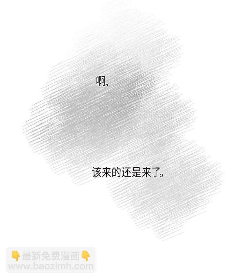 《不亲切的婚姻生活》44 绝对不会原谅的！ 第35页