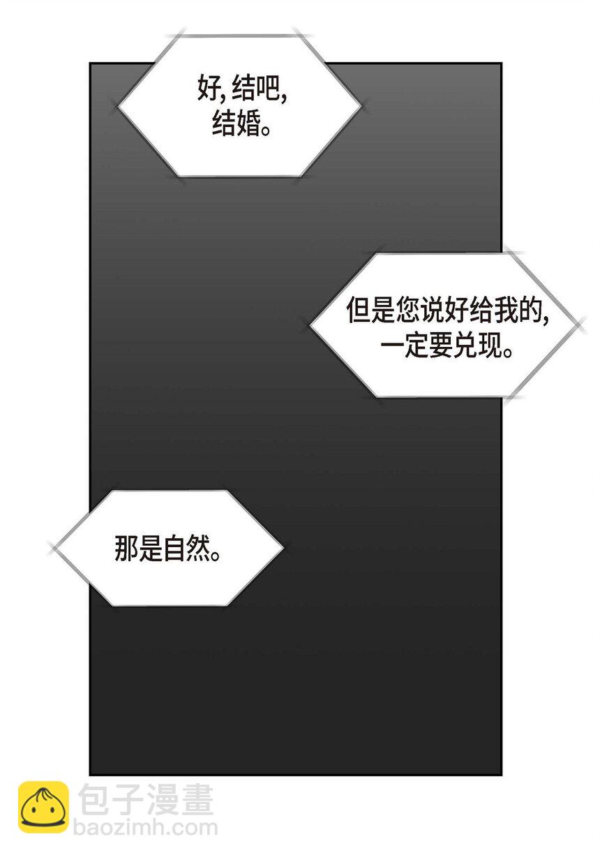 《不亲切的婚姻生活》44 绝对不会原谅的！ 第40页