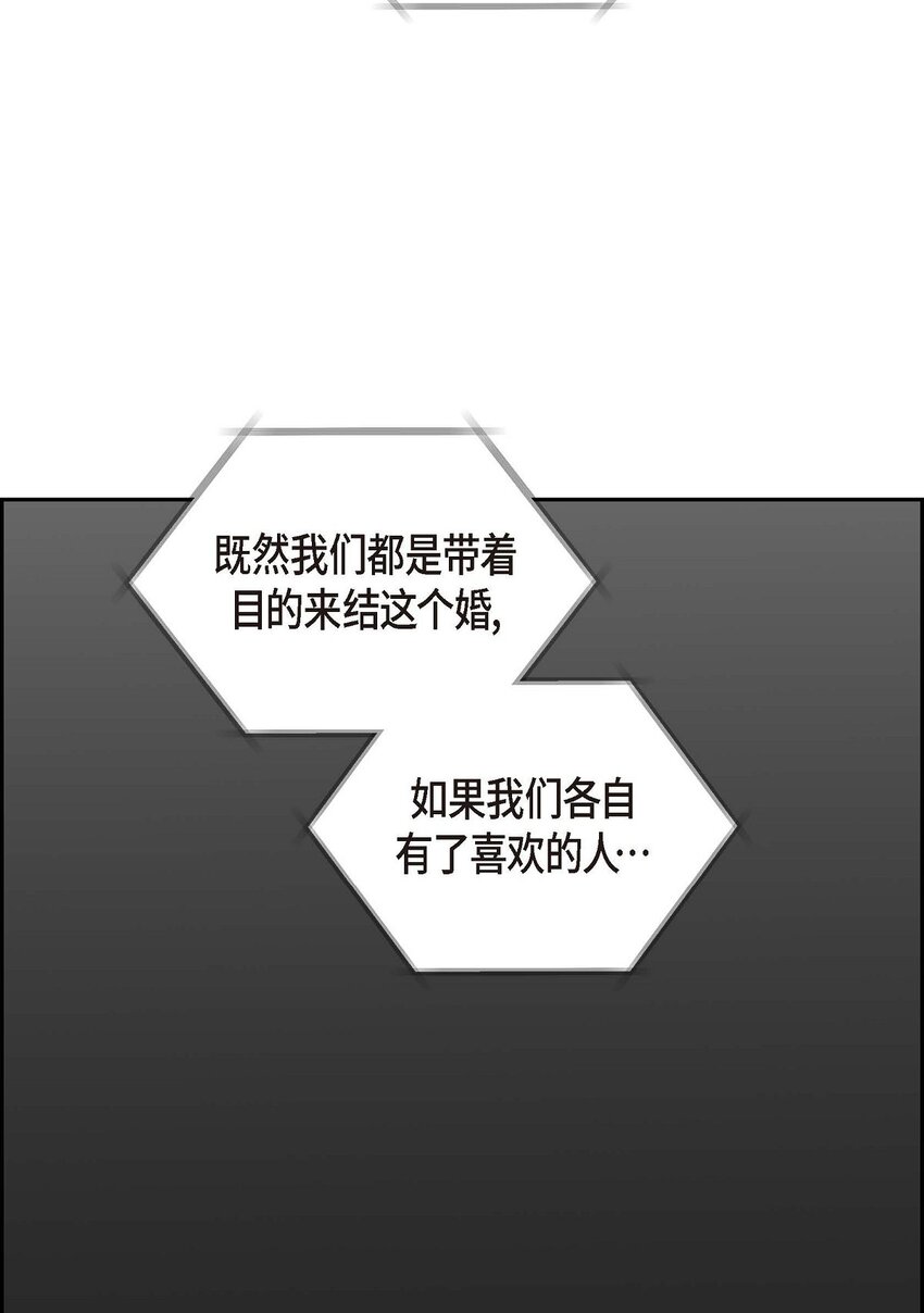 《不亲切的婚姻生活》44 绝对不会原谅的！ 第43页