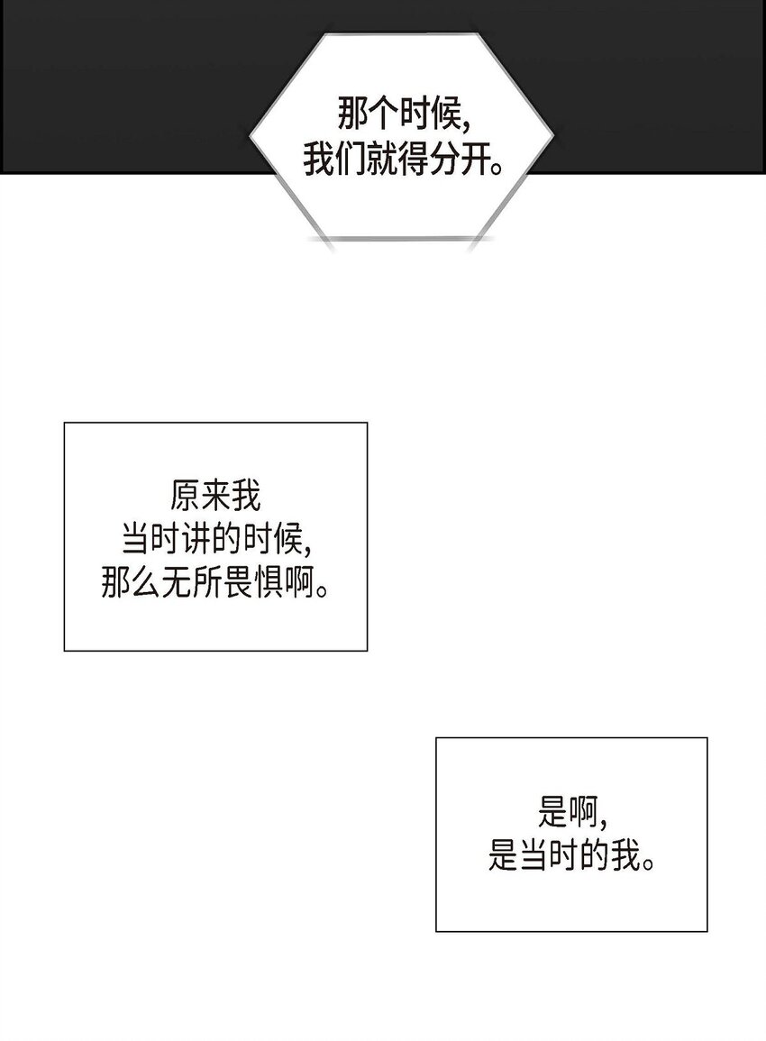 《不亲切的婚姻生活》44 绝对不会原谅的！ 第44页