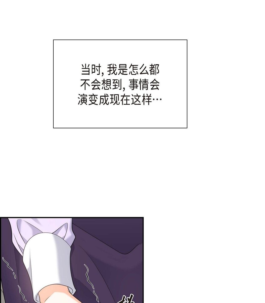 《不亲切的婚姻生活》44 绝对不会原谅的！ 第45页