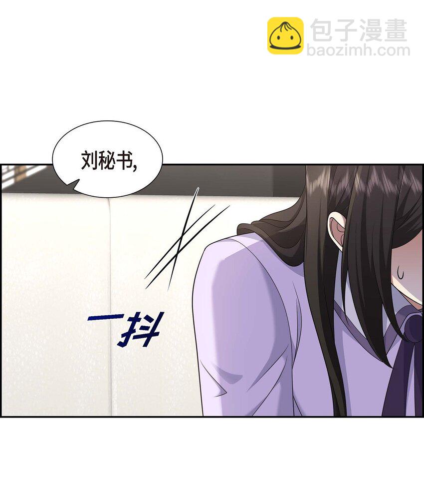 《不亲切的婚姻生活》44 绝对不会原谅的！ 第48页