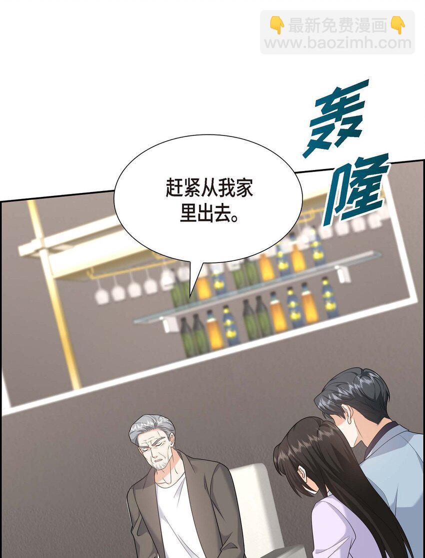 《不亲切的婚姻生活》44 绝对不会原谅的！ 第49页