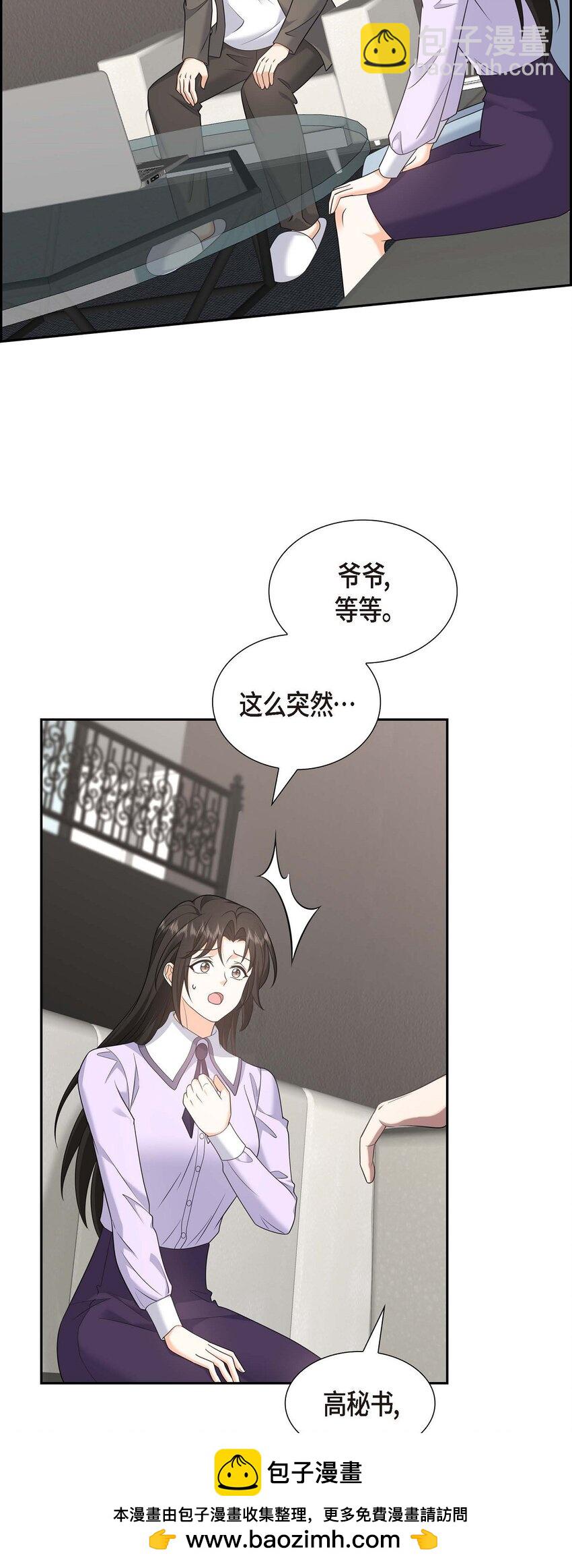 《不亲切的婚姻生活》44 绝对不会原谅的！ 第50页