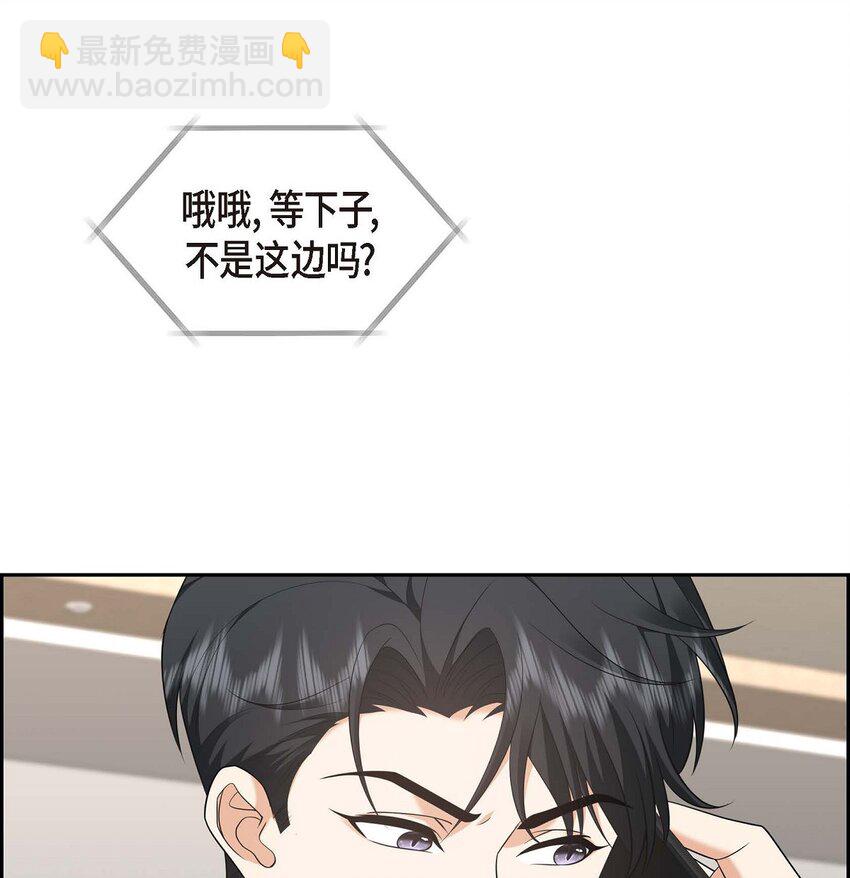 《不亲切的婚姻生活》42 您刚才叫我什么了？ 第21页