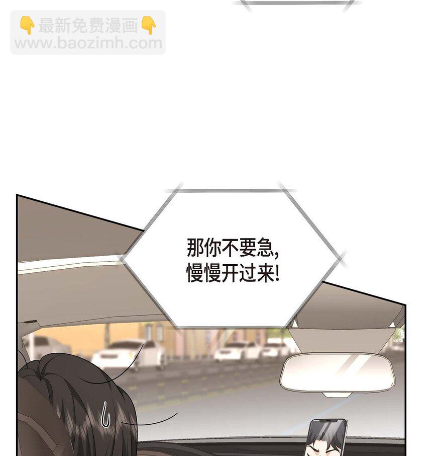 《不亲切的婚姻生活》42 您刚才叫我什么了？ 第25页