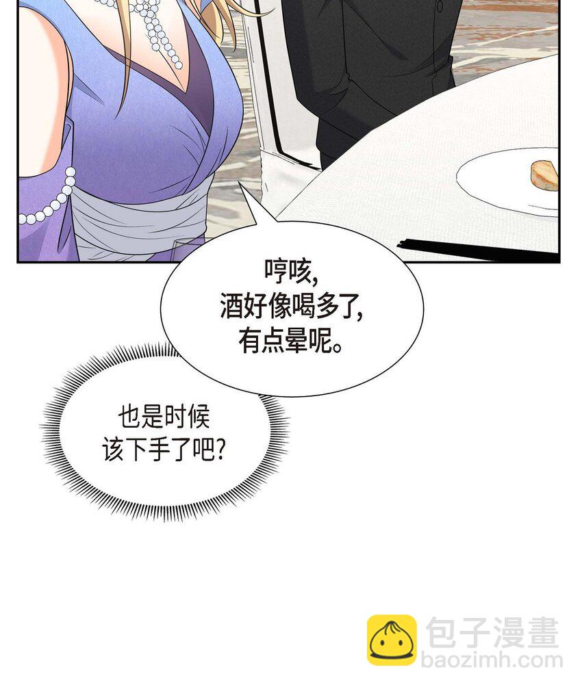 《不亲切的婚姻生活》42 您刚才叫我什么了？ 第35页