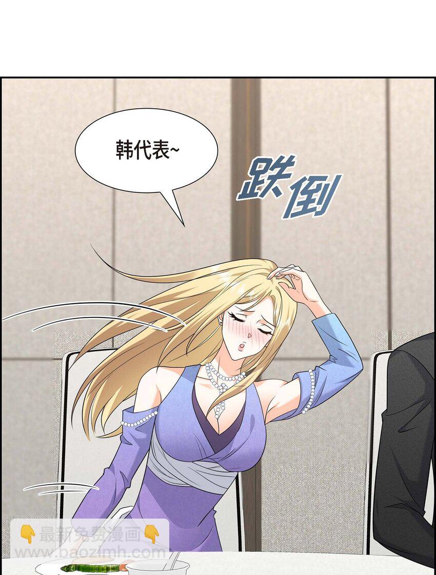《不亲切的婚姻生活》42 您刚才叫我什么了？ 第36页