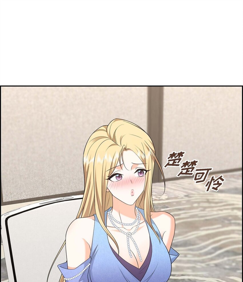 《不亲切的婚姻生活》42 您刚才叫我什么了？ 第38页
