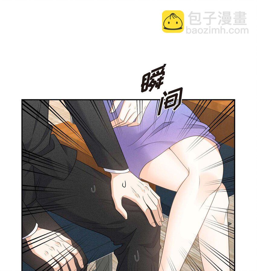 《不亲切的婚姻生活》42 您刚才叫我什么了？ 第3页