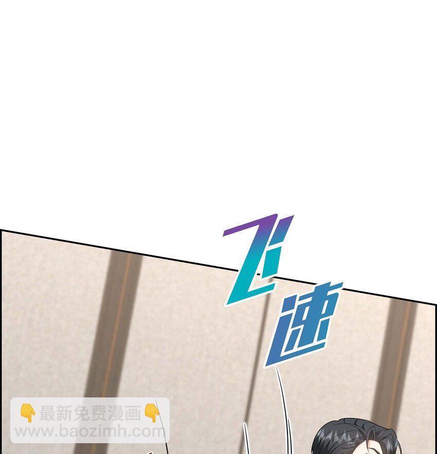 《不亲切的婚姻生活》42 您刚才叫我什么了？ 第43页