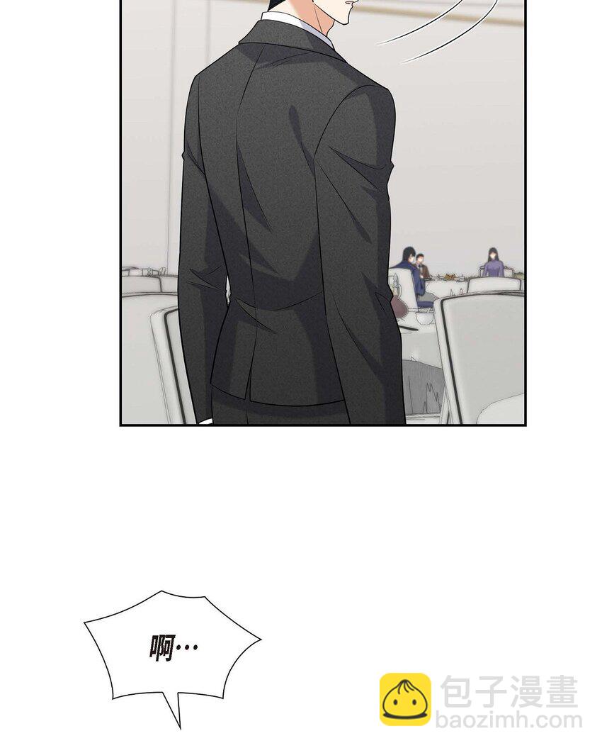 《不亲切的婚姻生活》42 您刚才叫我什么了？ 第49页