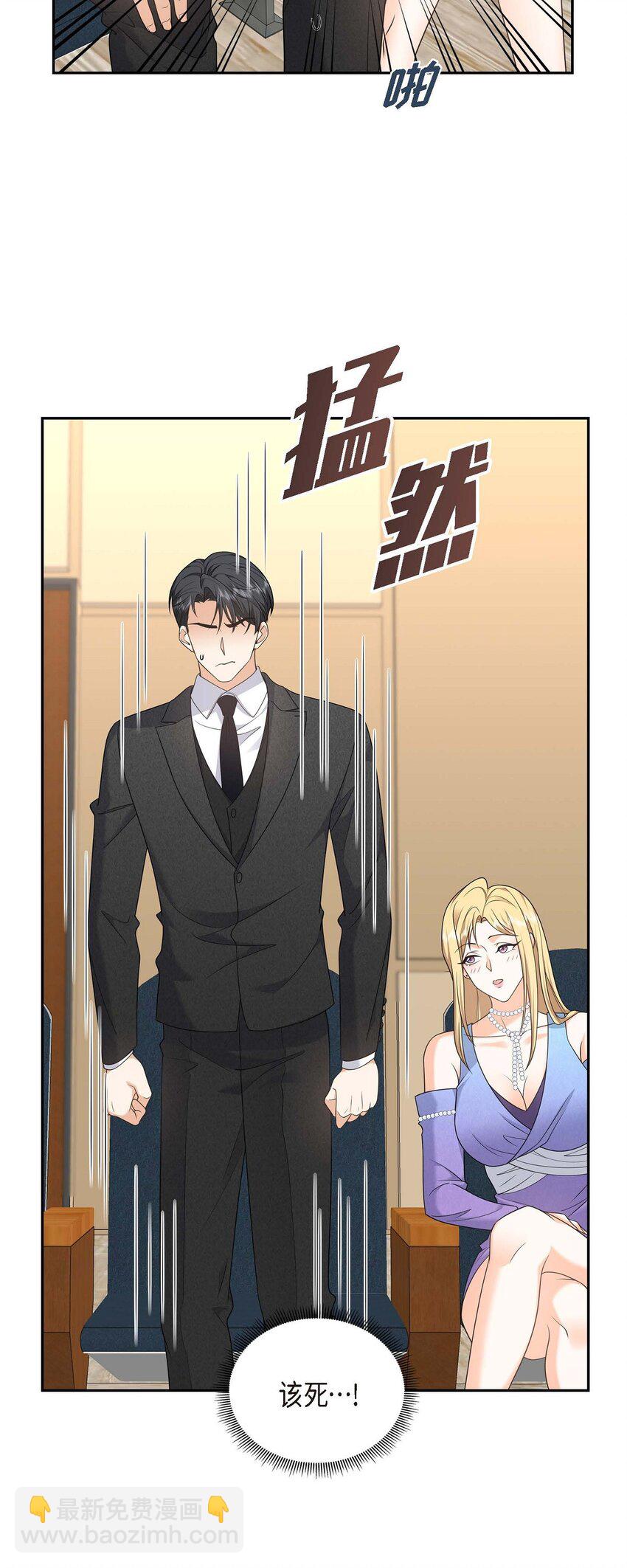 《不亲切的婚姻生活》42 您刚才叫我什么了？ 第4页