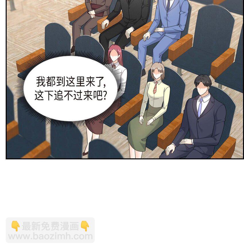 《不亲切的婚姻生活》42 您刚才叫我什么了？ 第6页