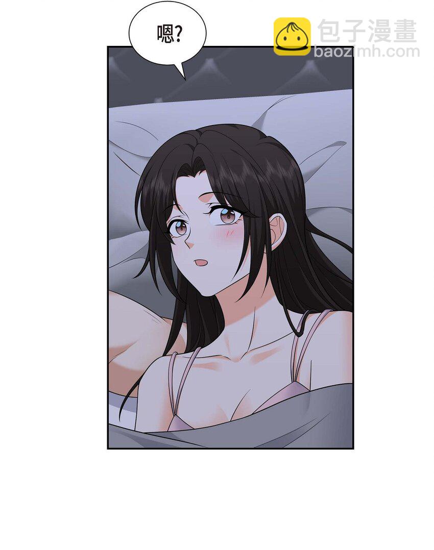 《不亲切的婚姻生活》41 去海边旅行吧！ 第11页